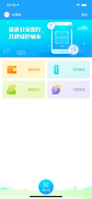 湘行一卡通 ios版