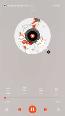 夜听书城官方版 2.0.6安卓版