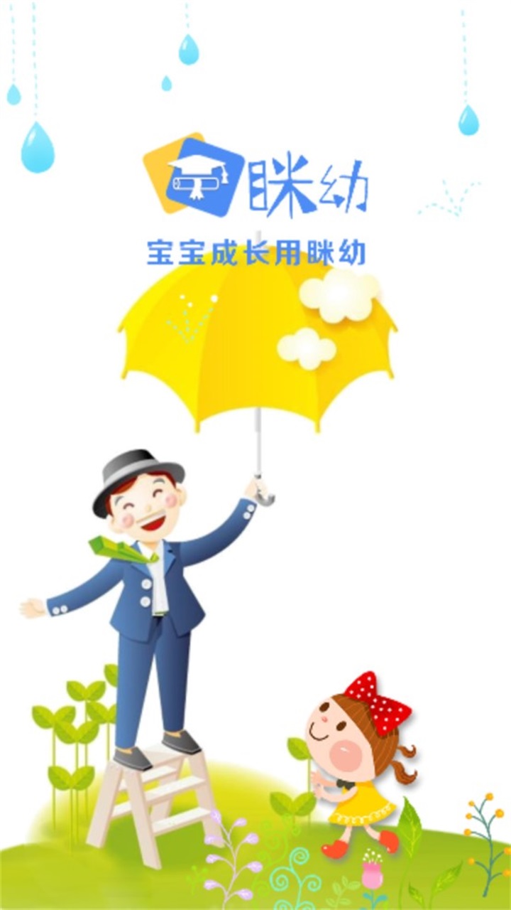 眯幼
