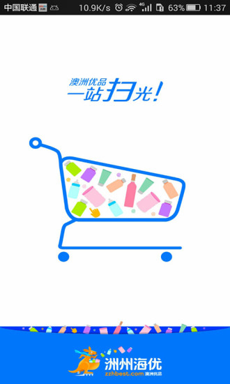 洲州海优