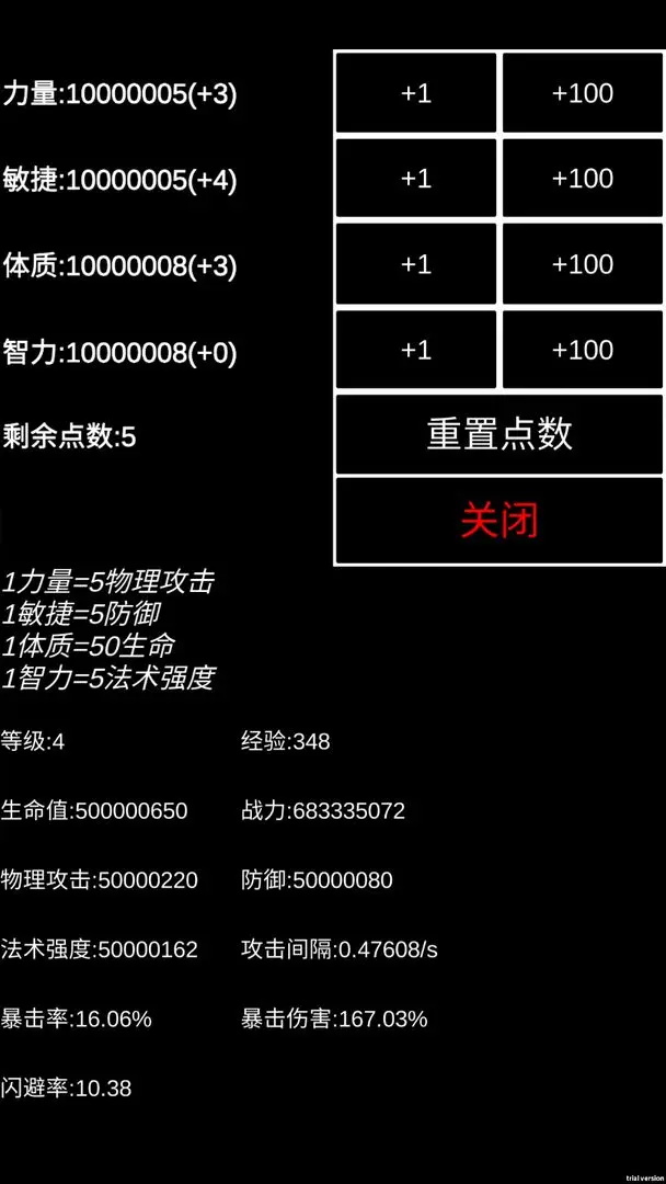魔塔挂机最新版 1.1.0安卓版