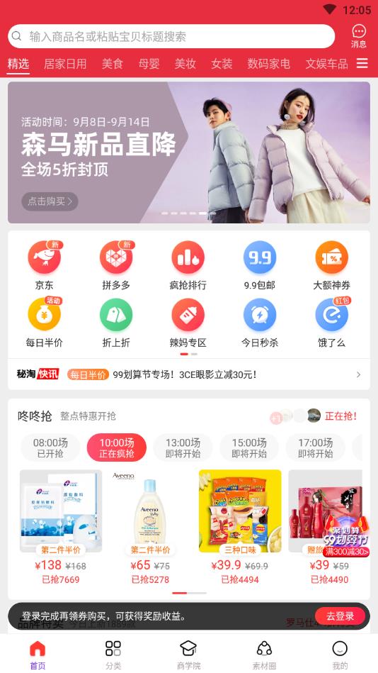 QQ浏览器截图20200909120552.jpg