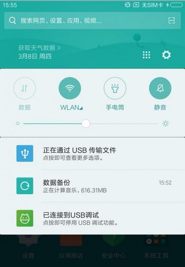 小米手机助手 v3.0.330.134免费版