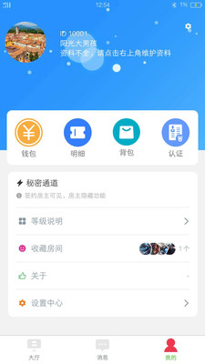 小魔鱼语音官方版 1.3.3安卓版