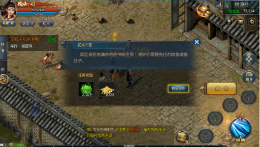 热血私服红包版 1.0.0安卓版