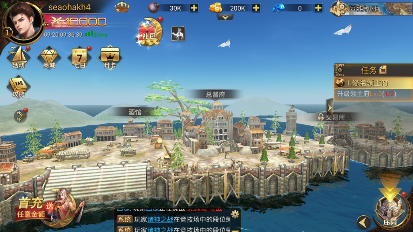 海盗时代安卓版 1.4.7官方版