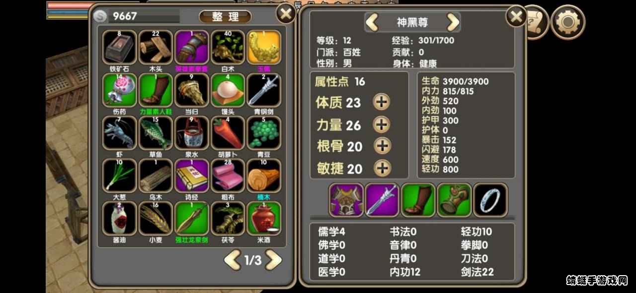 人在江湖官方版 1.5安卓版