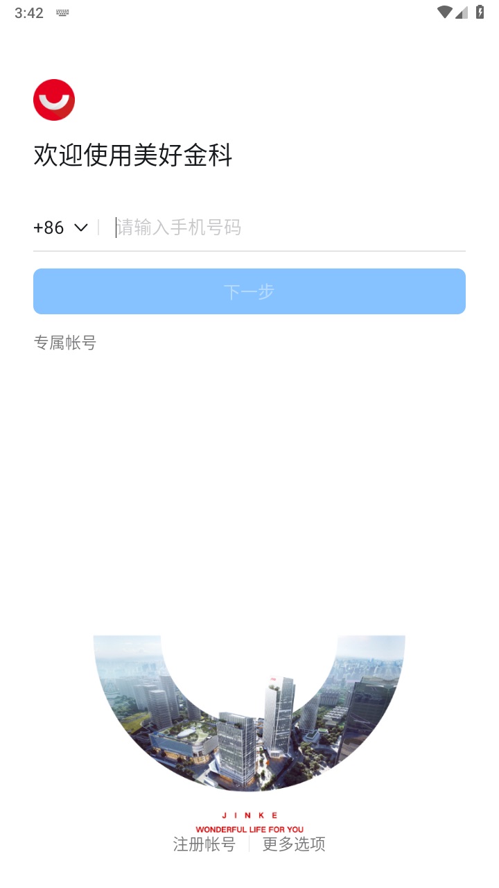 美好金科最新版本