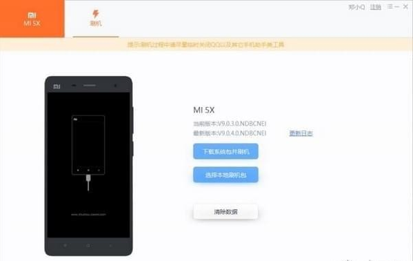 小米手机助手 v3.0.330.134免费版
