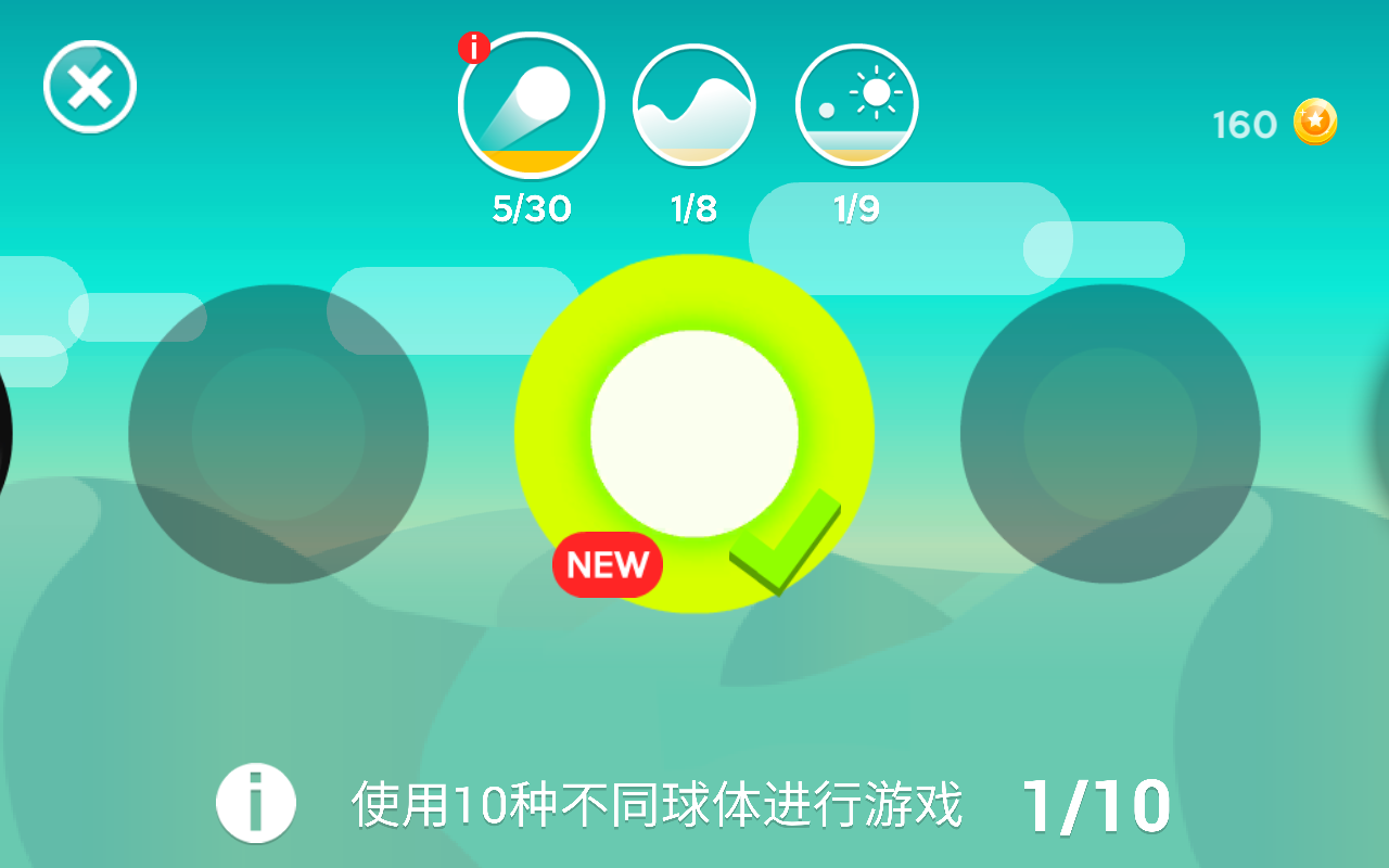 Dune(沙丘弹球无限金币版) 5.3.0安卓版
