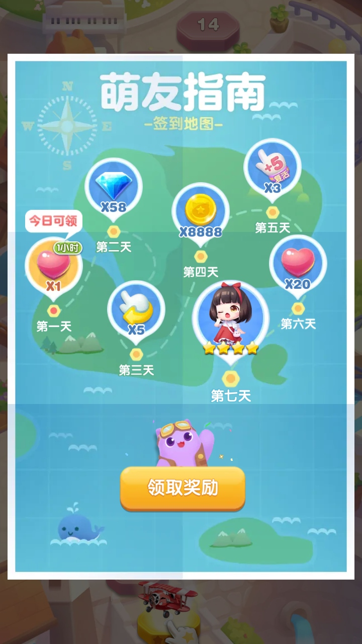 天天爱消除新版本