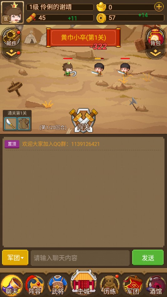三国志霸王大陆官方版 1.1.1安卓版