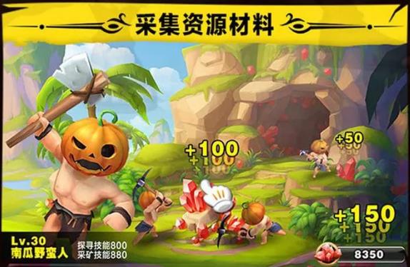 蛮人部落官方版 1.1.0安卓版