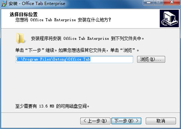 步骤5：设置安装路径