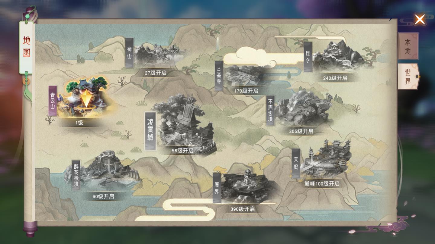仙梦奇缘返利版 1.1.6安卓版