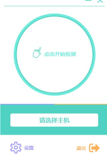 必捷投屏 v2.2.27免费版