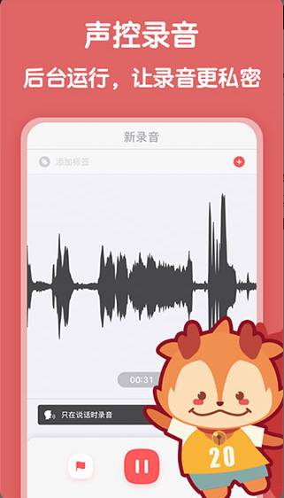 随声鹿 ios版