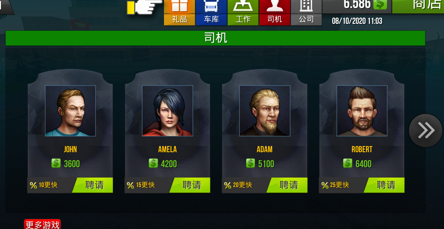 遨游中国2安卓版中文版 1.2.6最新版