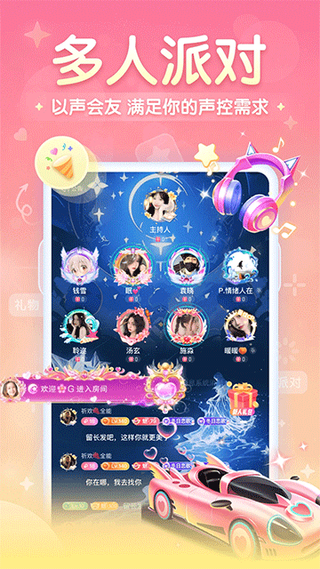 进圈app交友