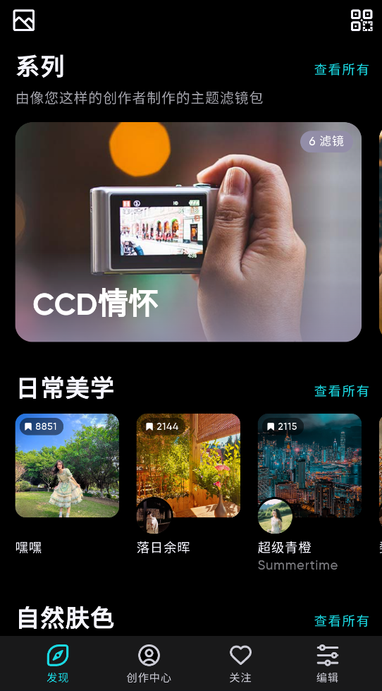 泼辣修图旧版