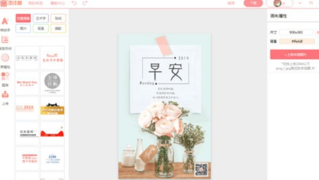 图怪兽 v3.2.0.6免费版