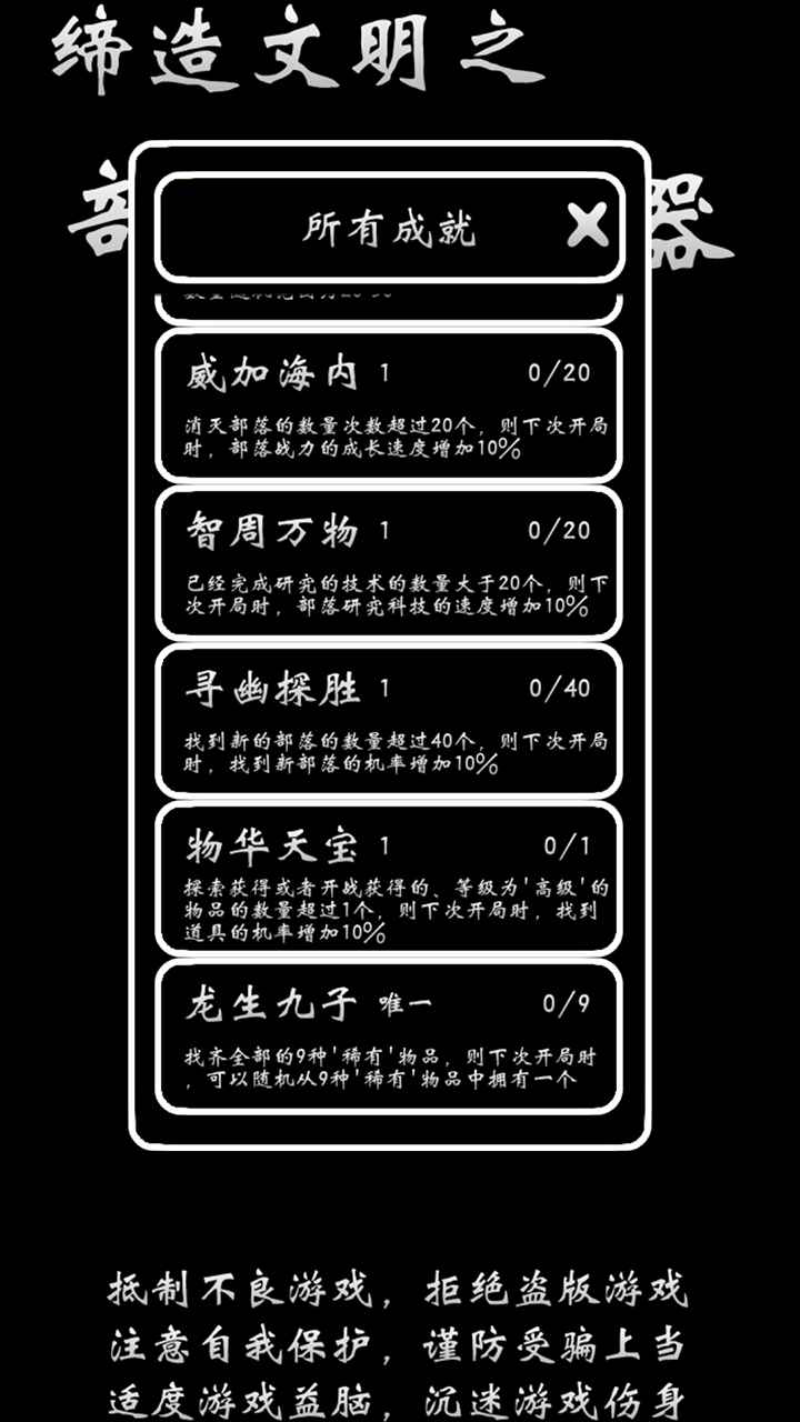 部落模拟器官方版 0.1.0安卓版