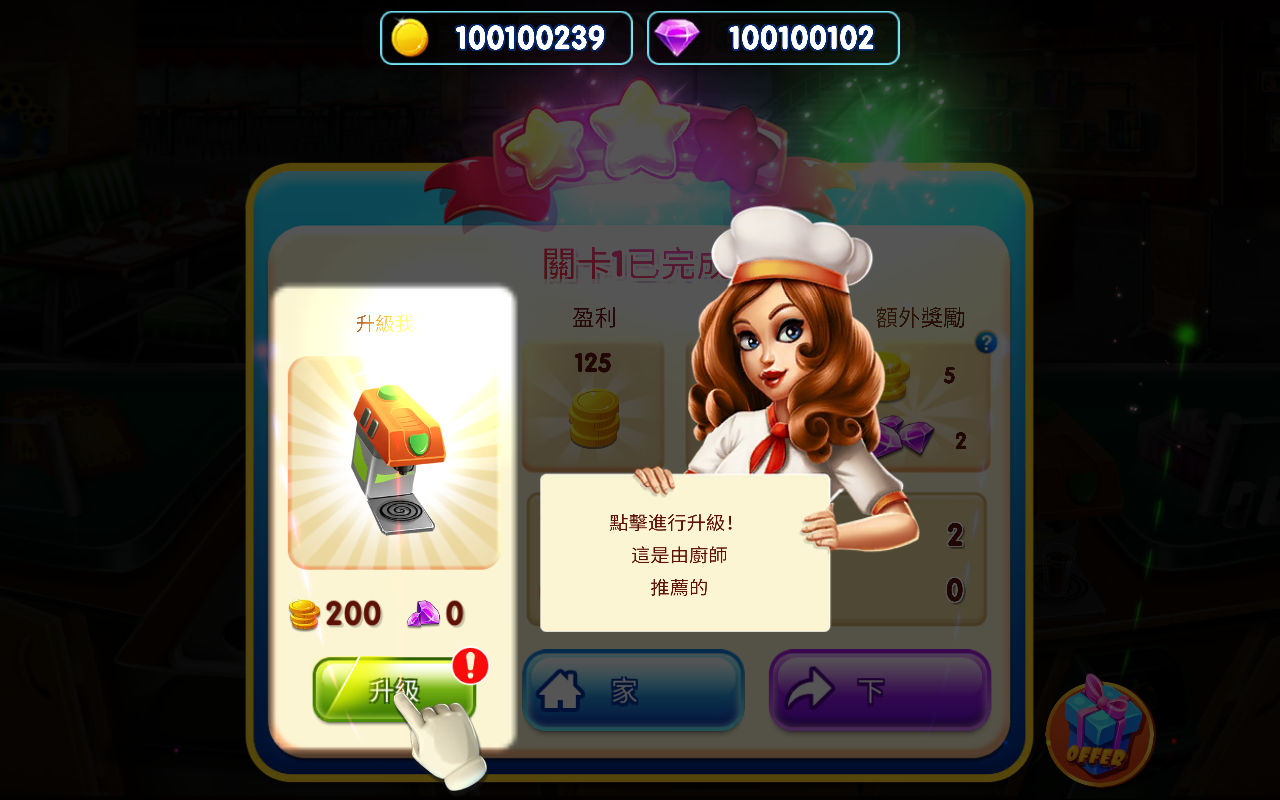 烹饪节烹饪游戏最新版 1.100安卓版
