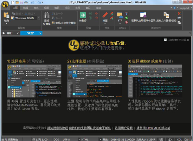 ultraedit