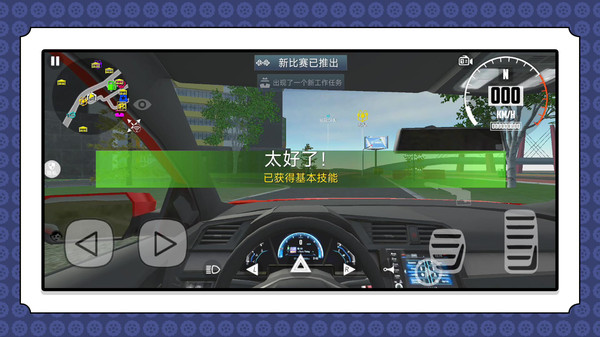 无敌赛车王