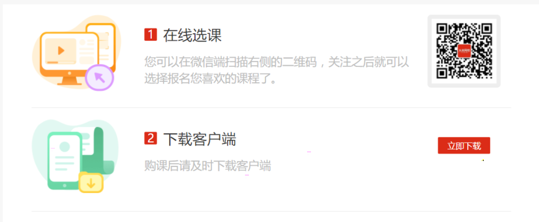 上课流程说明