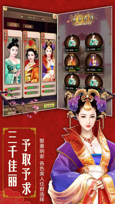 朕的天下安卓版v1.0