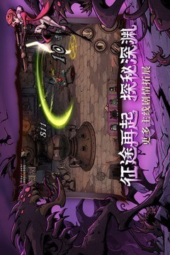 异化之地2
