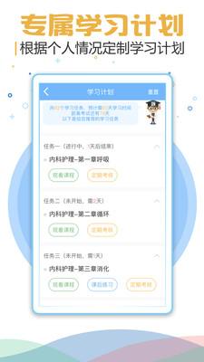 医学考研考试宝典app 103.0安卓版