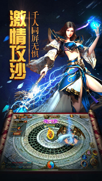 盛世传奇1.76经典版v1.0