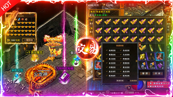 神迹之上古传奇2023 10.0安卓版