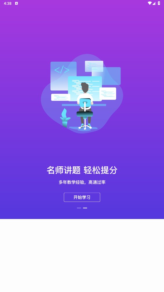 彬途教育 0.0.1安卓版