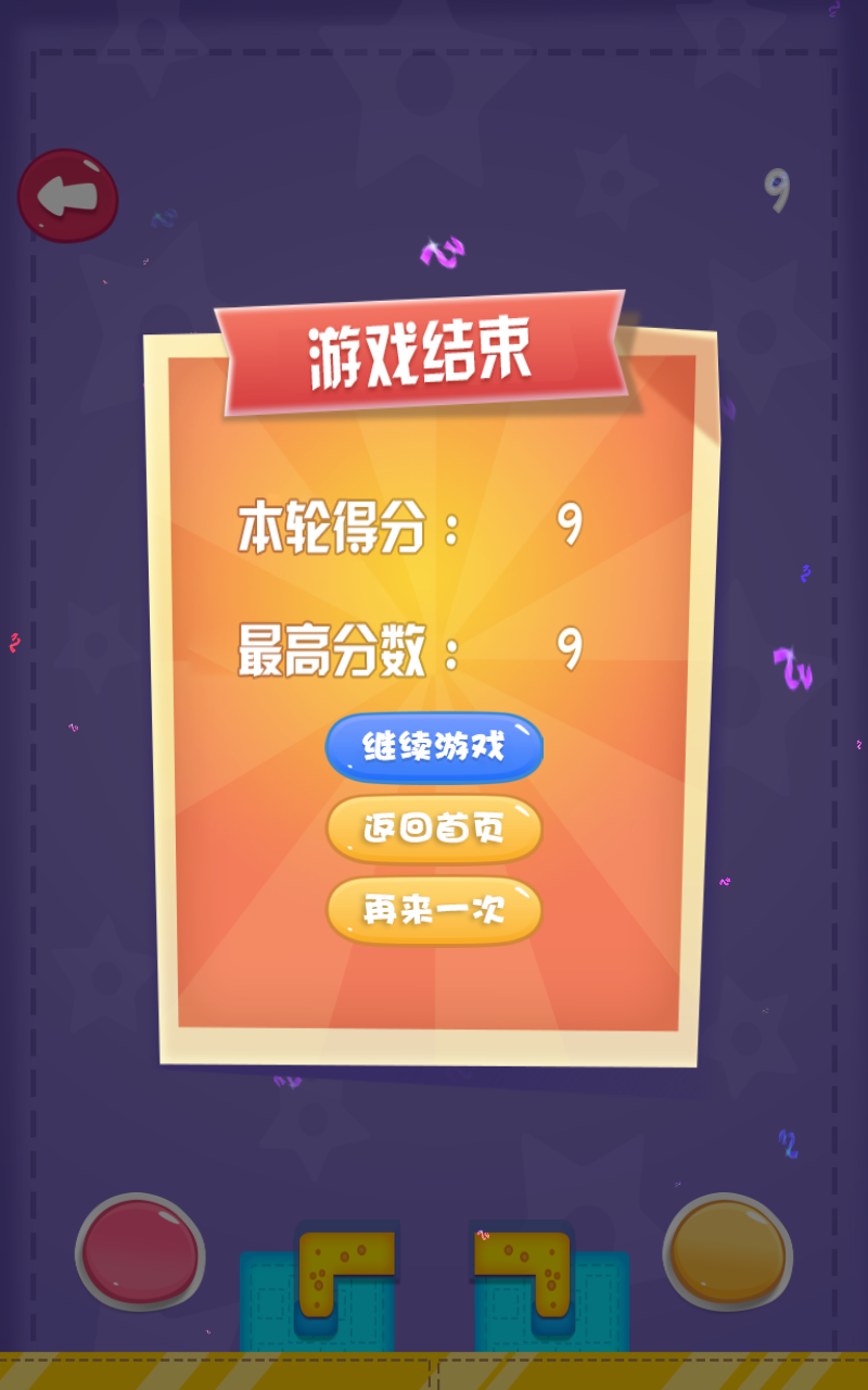 喷漆枪手官方版 1.0.2安卓版