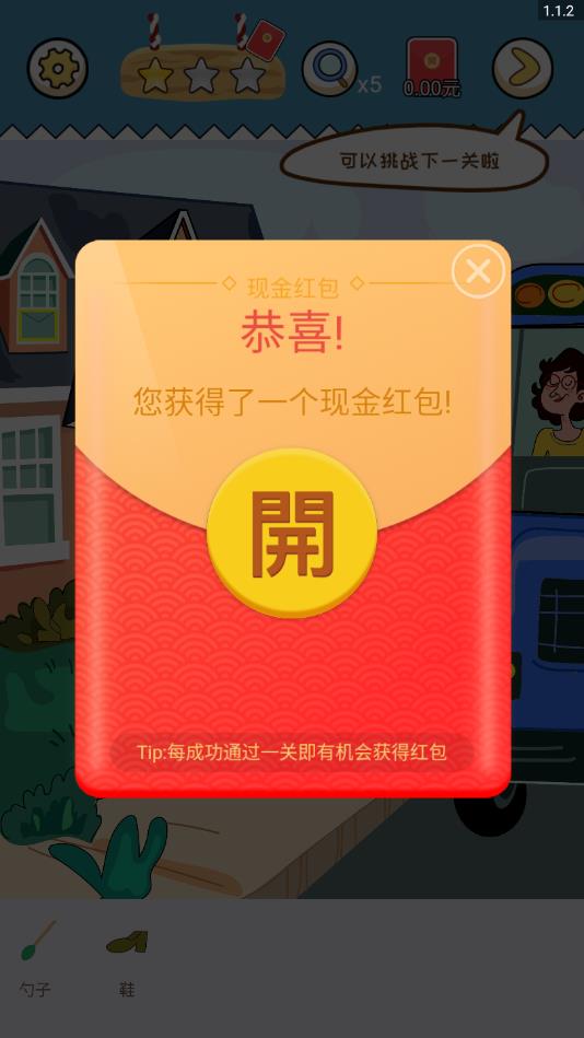 疯狂找一找官方版 1.1.2安卓版