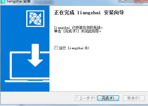亮宅 v2.3.4共享版