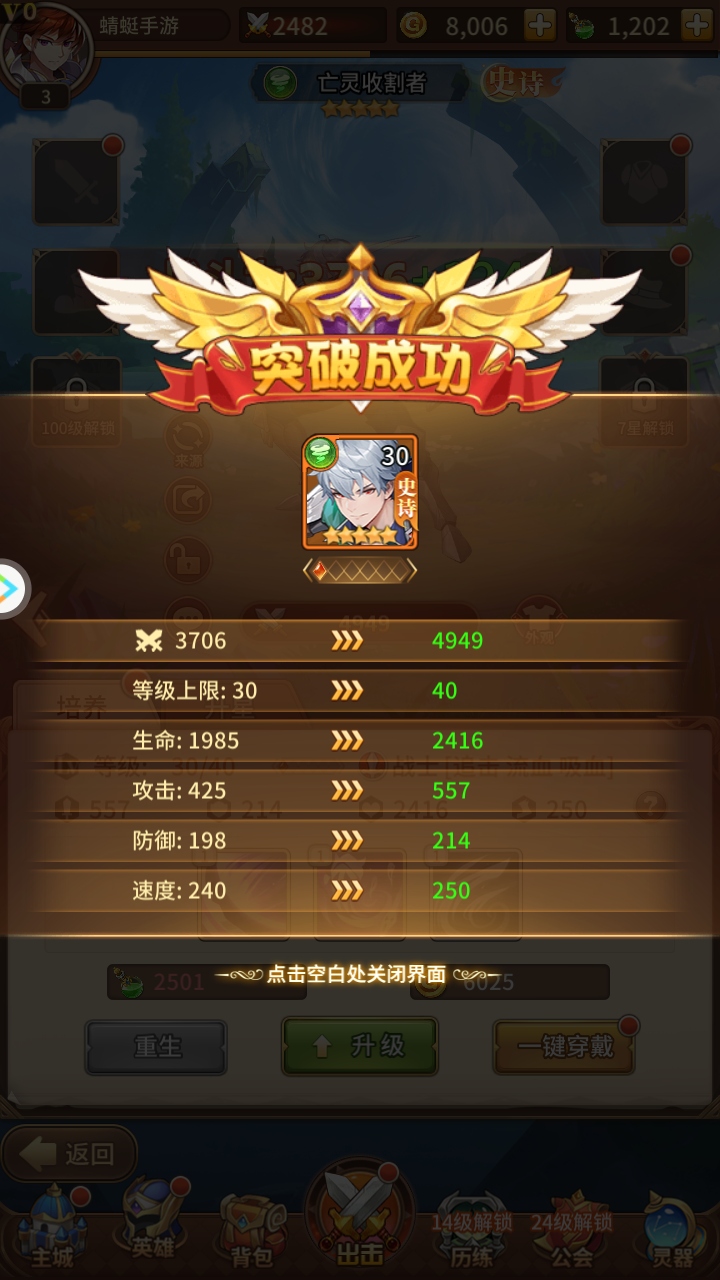 闪烁之光九游最新版 4.3.7安卓版