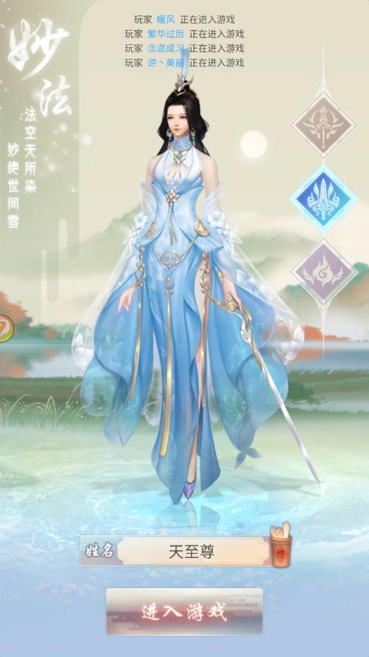 一梦仙途安卓版 1.0.0官方版