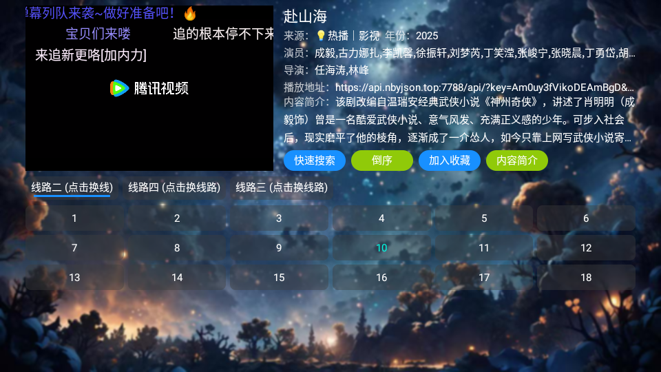 流星影仓最新版