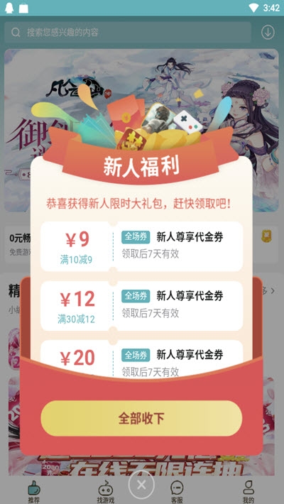 1元游戏盒