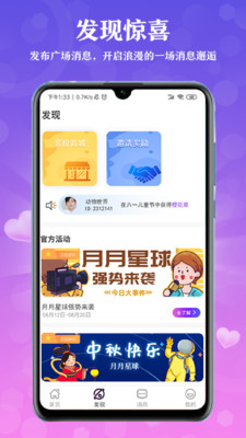 月月星球官方版 1.2.8安卓版