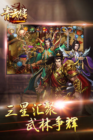 青云传v2.7.1