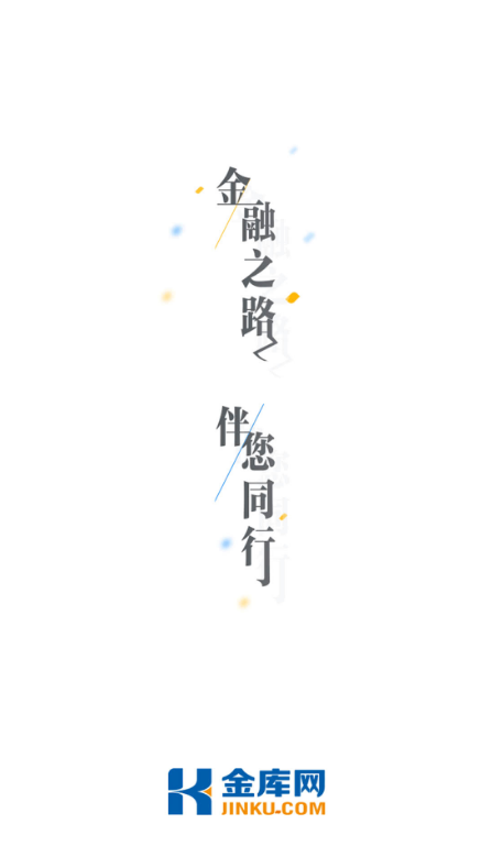 金库网 ios版