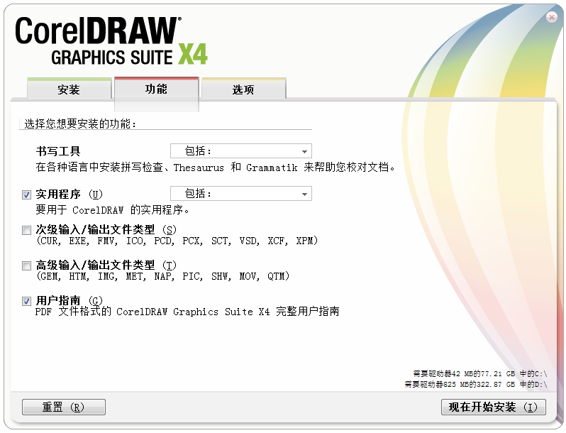 CorelDraw X4 v14.1