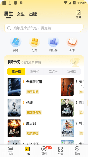 追读小说最新版