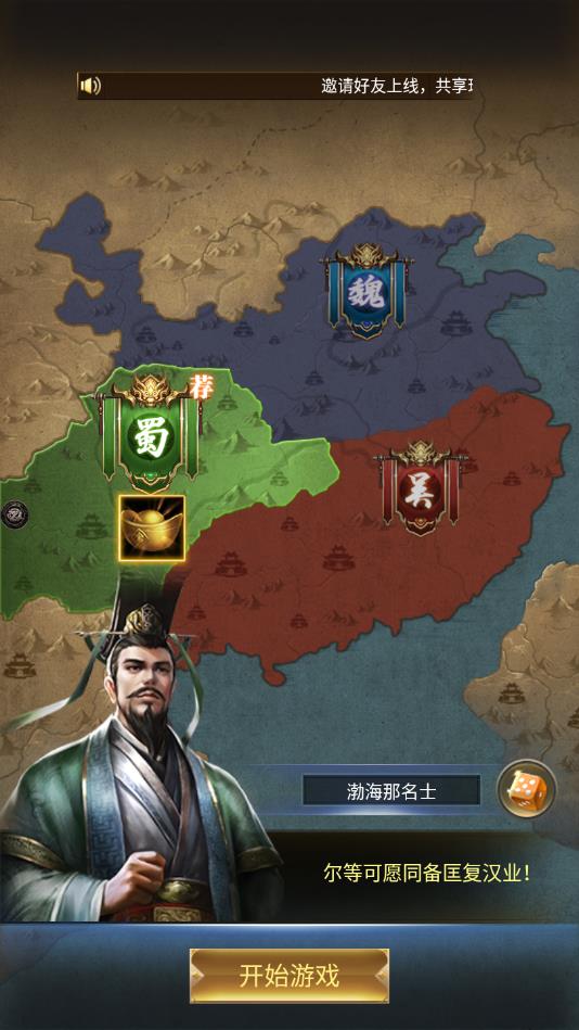 最强三国吕布版 1.4.1安卓版