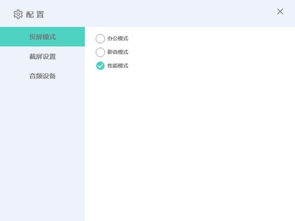 必捷投屏 v2.0.26免费版